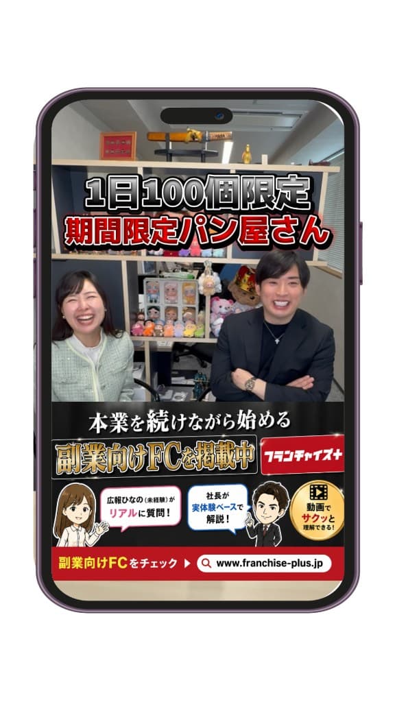 7days Bakery 紹介動画サムネイル