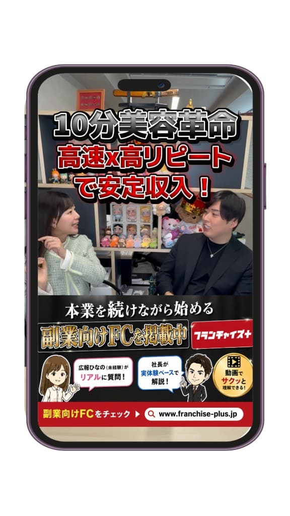 EXTE TOKYO 紹介動画サムネイル