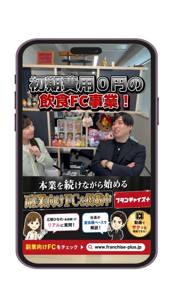 グリーク本舗 紹介動画サムネイル