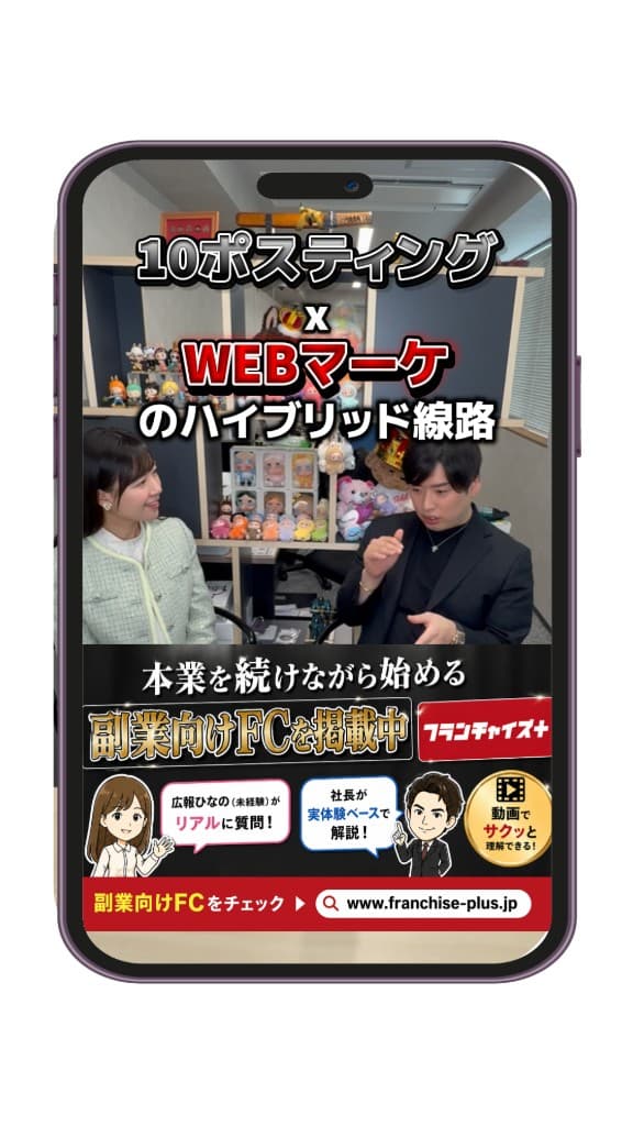 ポスデジ 紹介動画サムネイル
